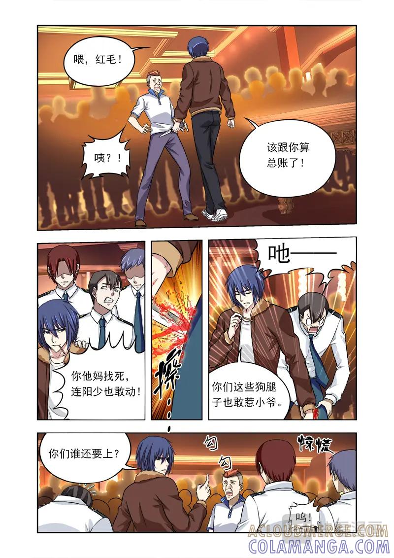 《少年拳圣第一季》第六话记住我叫廖学兵！ 第6页