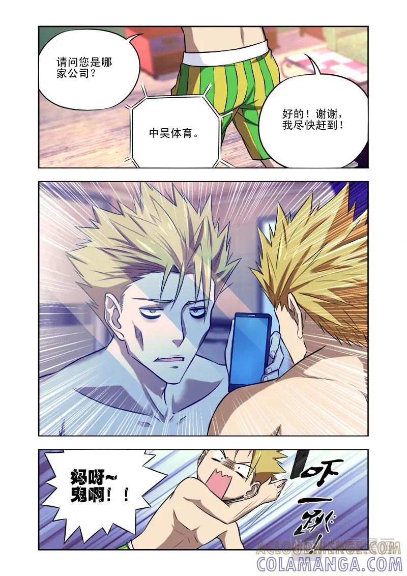 《少年拳圣第一季》第七话 面试 第5页