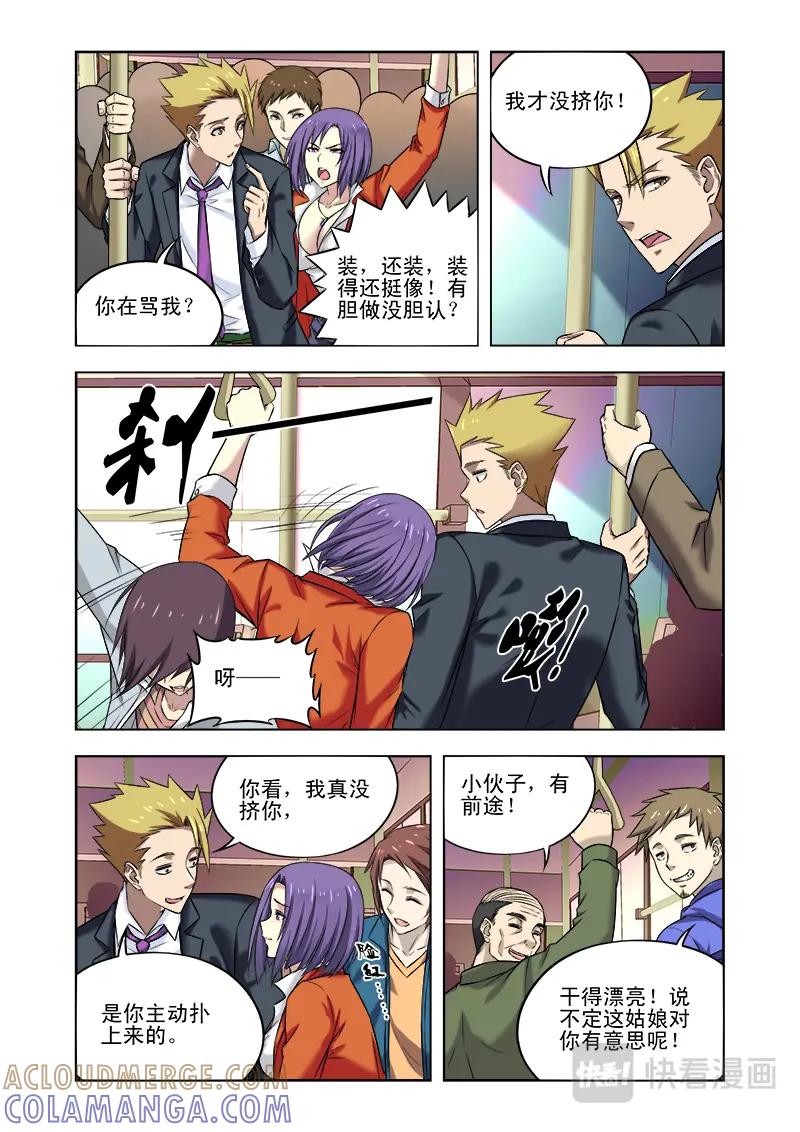《少年拳圣第一季》第七话 面试 第8页