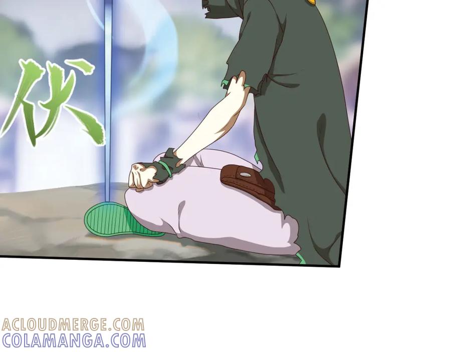 《弥戈》第二位剑灵2 第49页