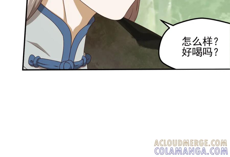 《弥戈》第二位剑灵2 第73页