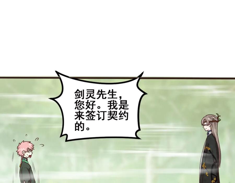 《弥戈》第二位剑灵2 第62页