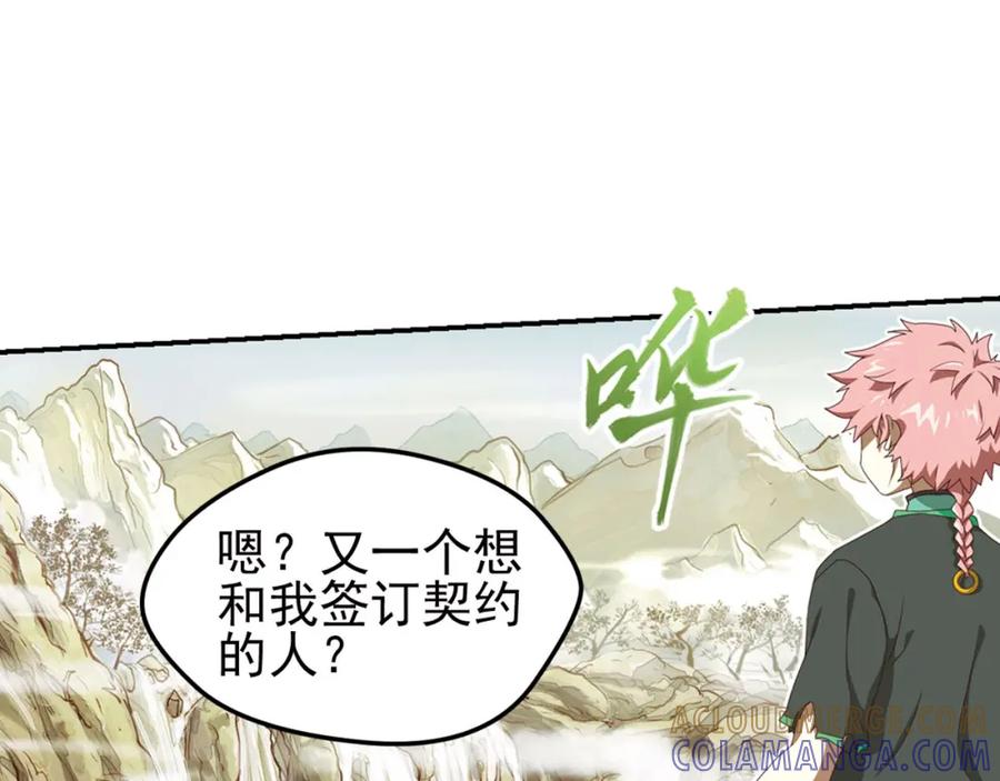 《弥戈》第二位剑灵2 第55页