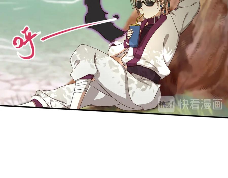 《弥戈》第二位剑灵2 第41页