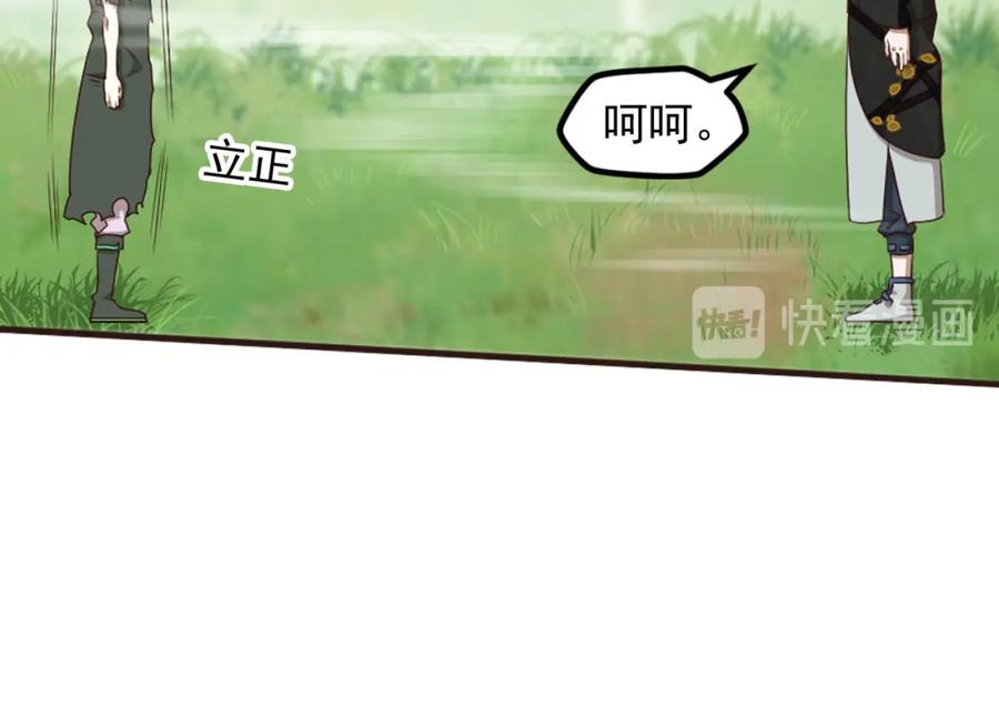 《弥戈》第二位剑灵2 第63页