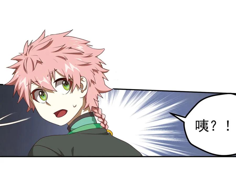 《弥戈》第二位剑灵2 第57页