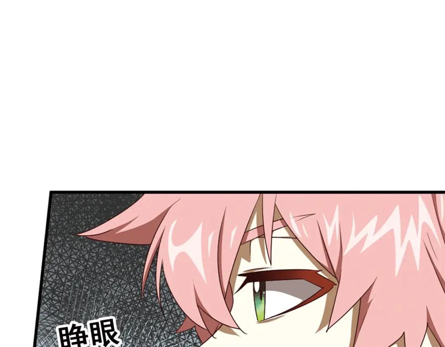 《弥戈》第二位剑灵2 第53页