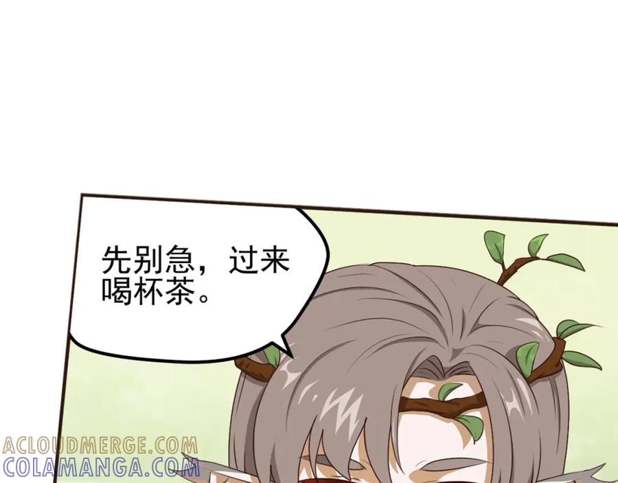 《弥戈》第二位剑灵2 第64页