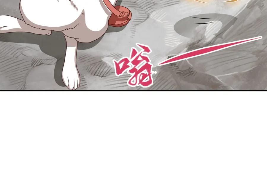 《弥戈》第二位剑灵2 第44页