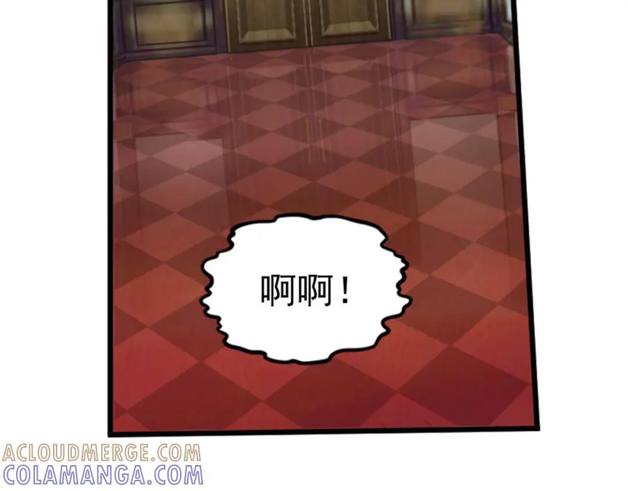 《弥戈》第二位剑灵3 第37页