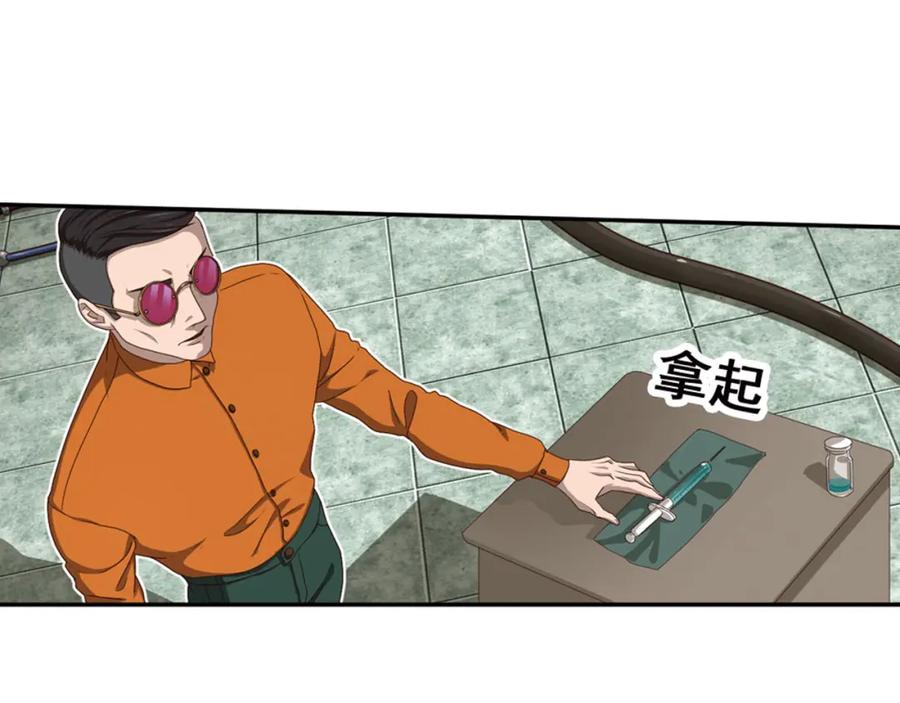 《弥戈》第二位剑灵3 第57页