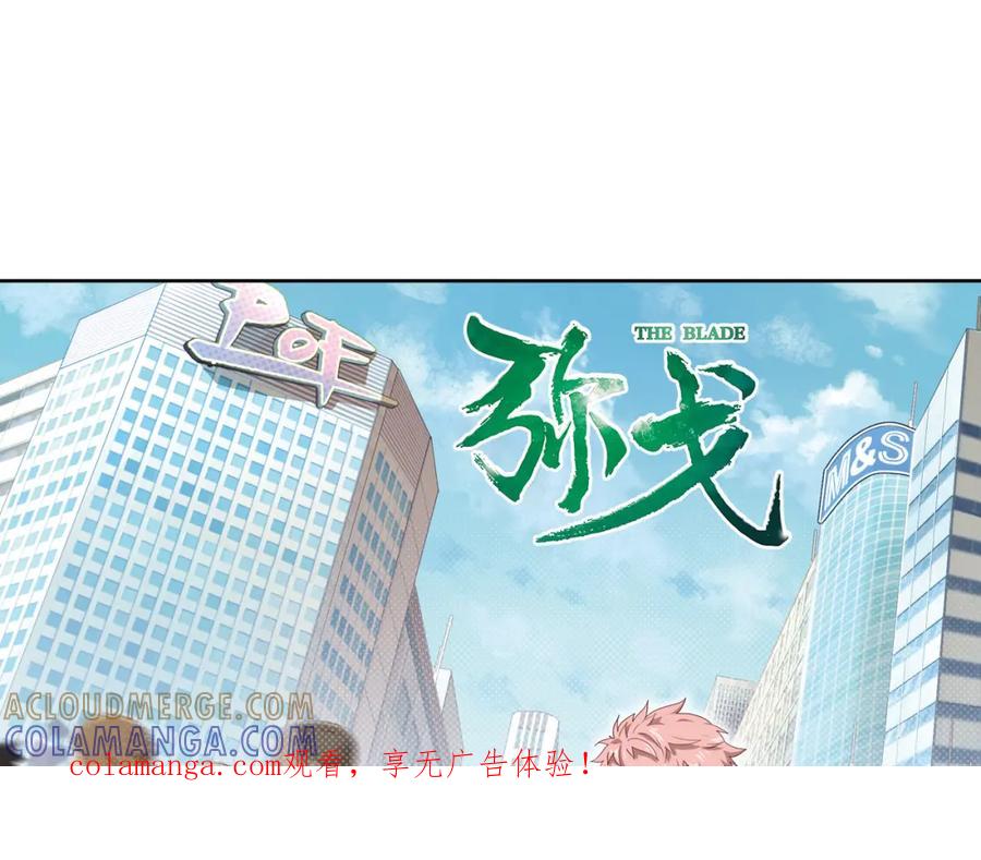 《弥戈》第二位剑灵3 第1页