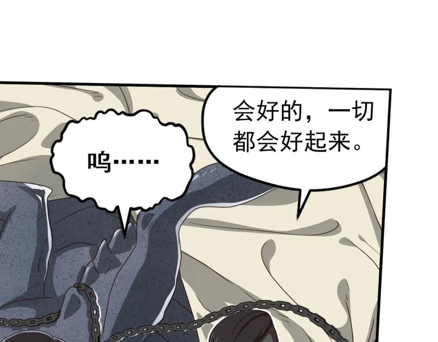 《弥戈》第二位剑灵3 第63页