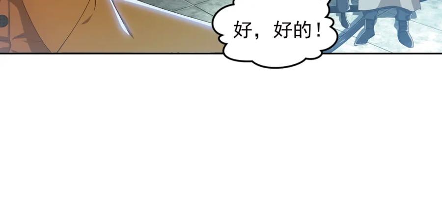 《弥戈》第二位剑灵3 第42页