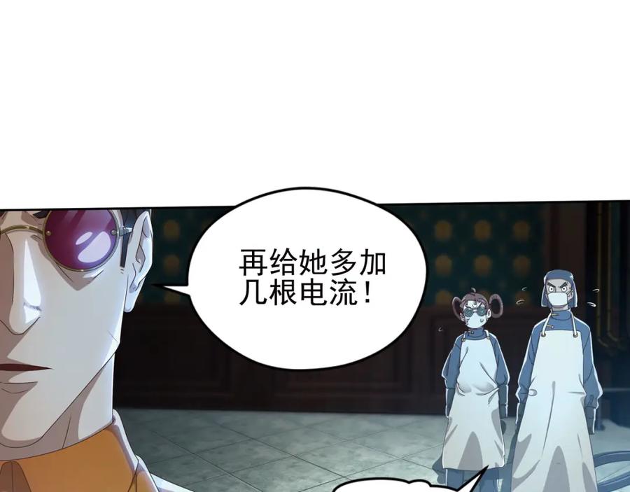 《弥戈》第二位剑灵3 第41页
