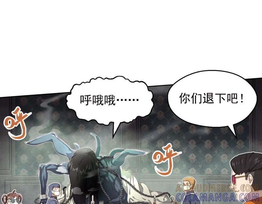 《弥戈》第二位剑灵3 第55页