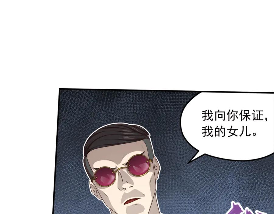 《弥戈》第二位剑灵3 第66页