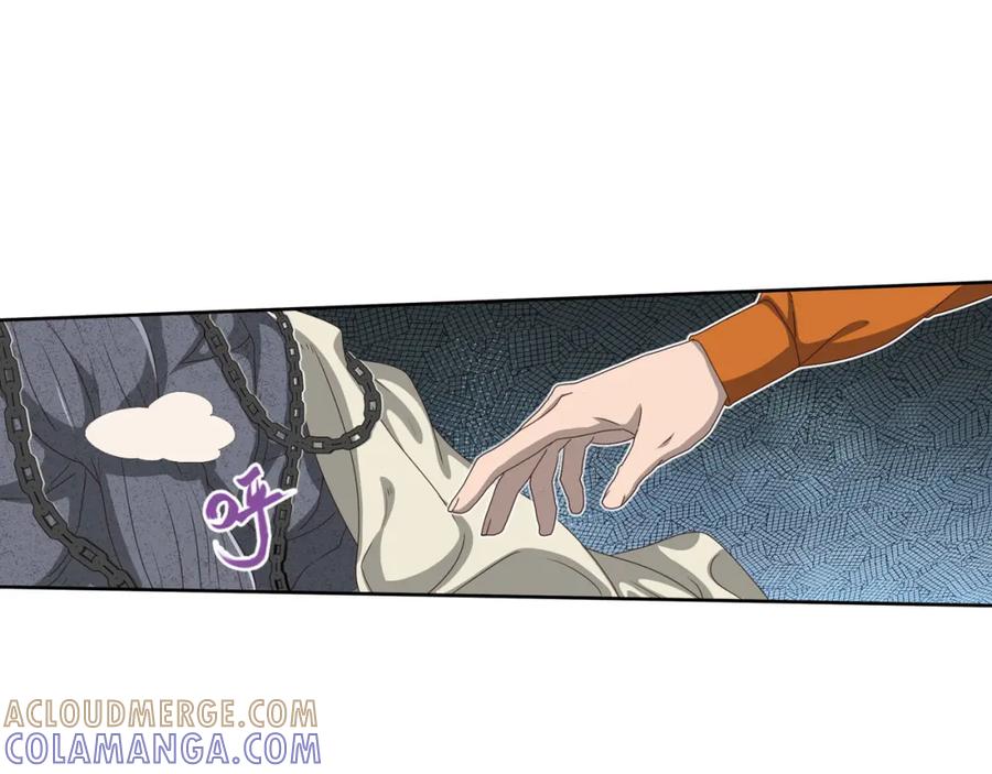 《弥戈》第二位剑灵3 第61页
