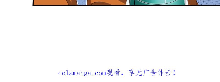 《弥戈》第二位剑灵3 第68页