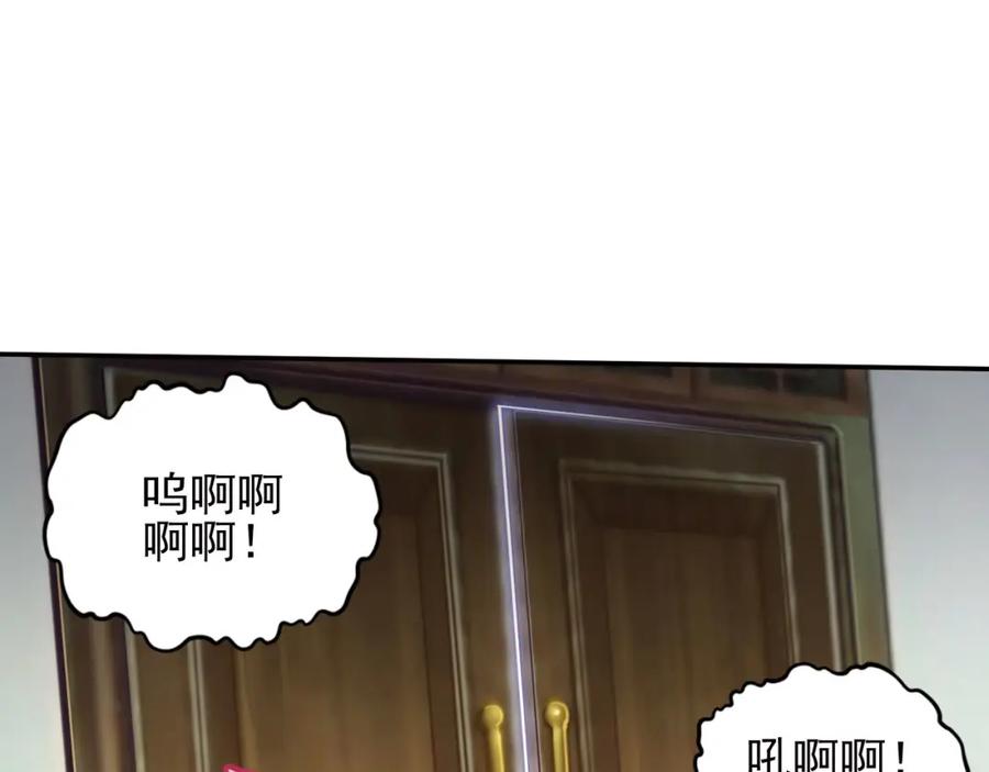 《弥戈》第二位剑灵3 第39页