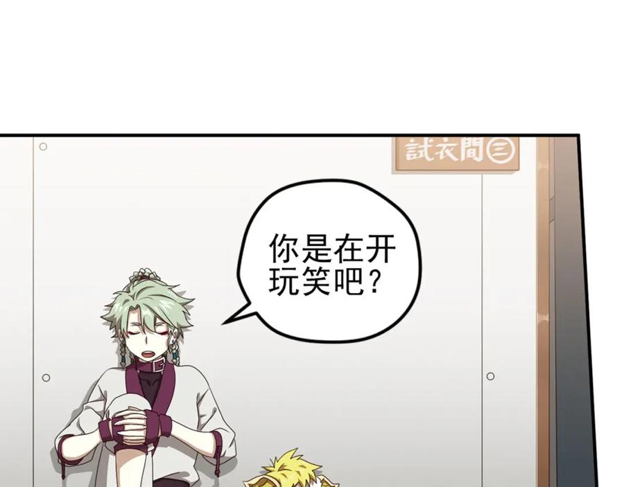 《弥戈》第二位剑灵3 第11页