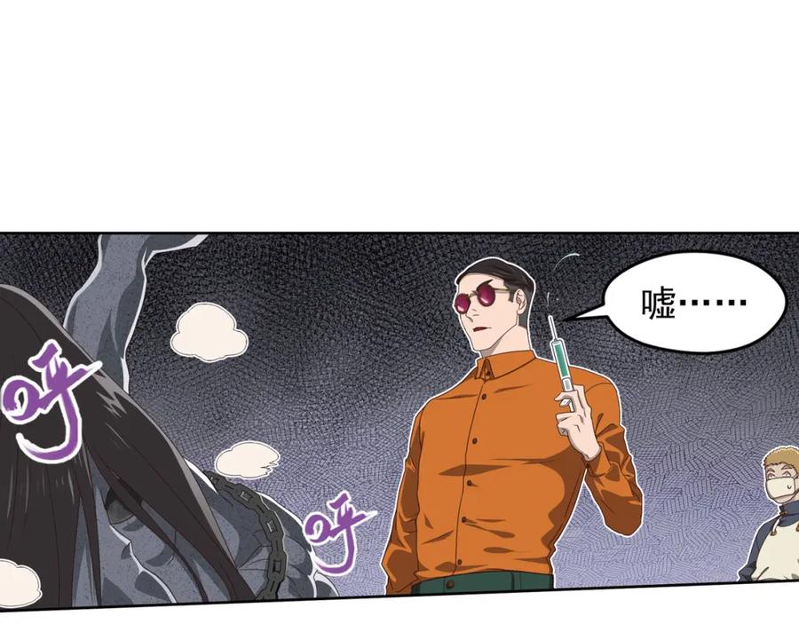 《弥戈》第二位剑灵3 第59页