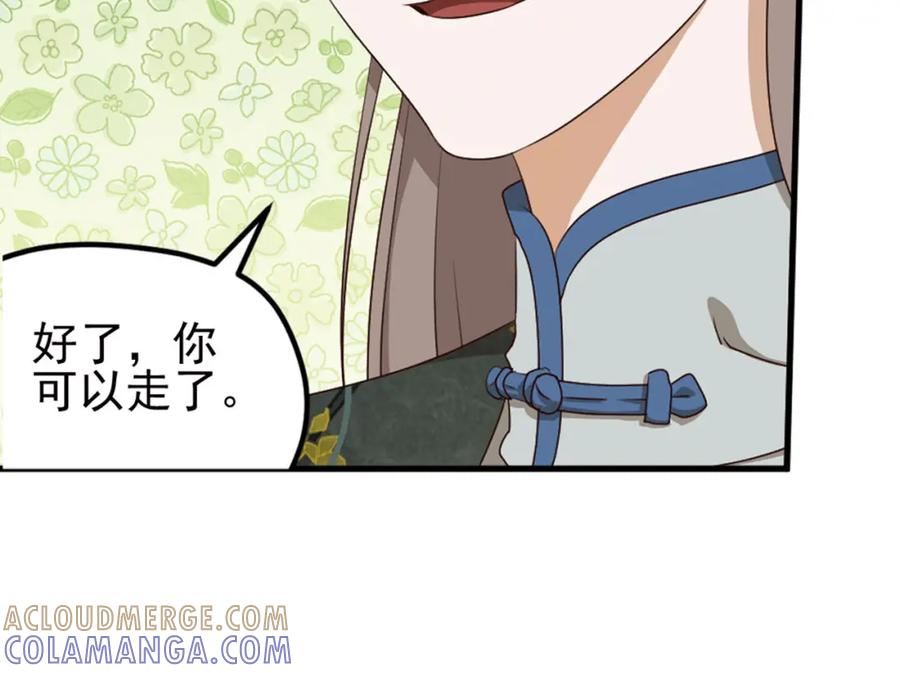 《弥戈》第二位剑灵3 第28页