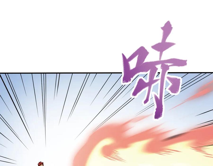 《弥戈》重装出击1 第38页