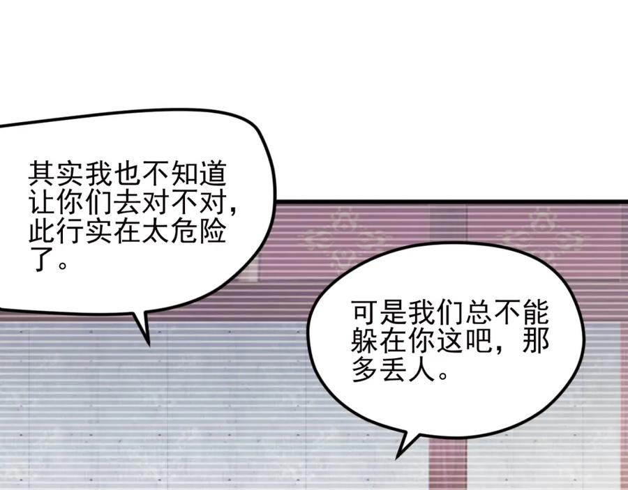 《弥戈》重装出击1 第48页