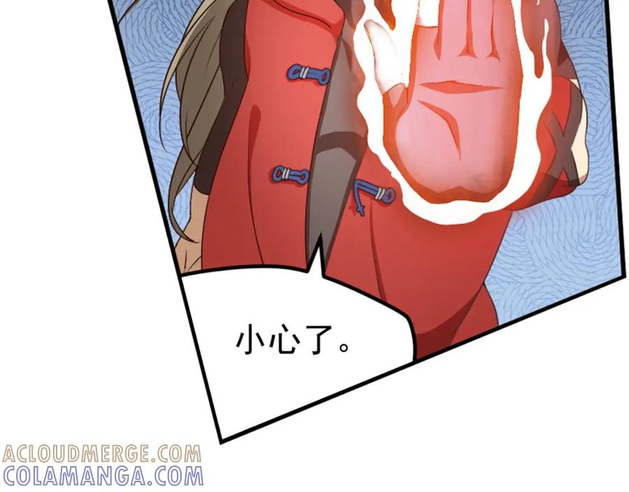 《弥戈》重装出击1 第34页