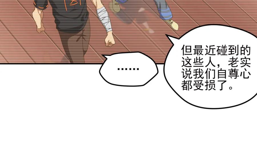 《弥戈》重装出击1 第56页