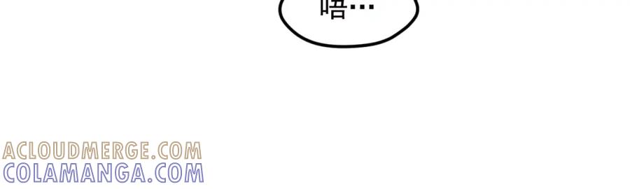 《弥戈》重装出击1 第52页