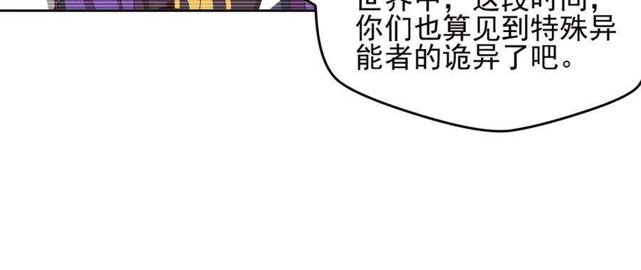 《弥戈》重装出击1 第54页