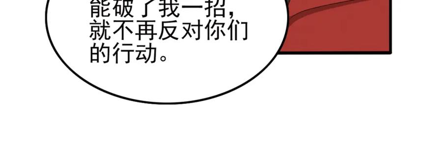 《弥戈》重装出击1 第30页
