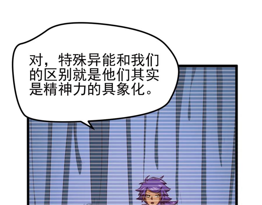 《弥戈》重装出击1 第65页