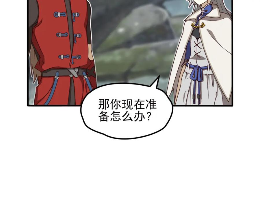 《弥戈》重装出击1 第17页