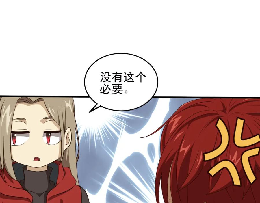 《弥戈》重装出击1 第8页
