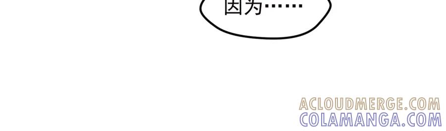 《弥戈》重装出击1 第7页
