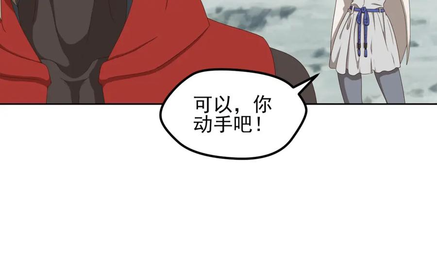 《弥戈》重装出击1 第32页