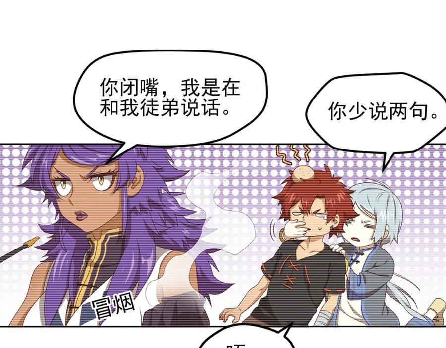《弥戈》重装出击1 第51页