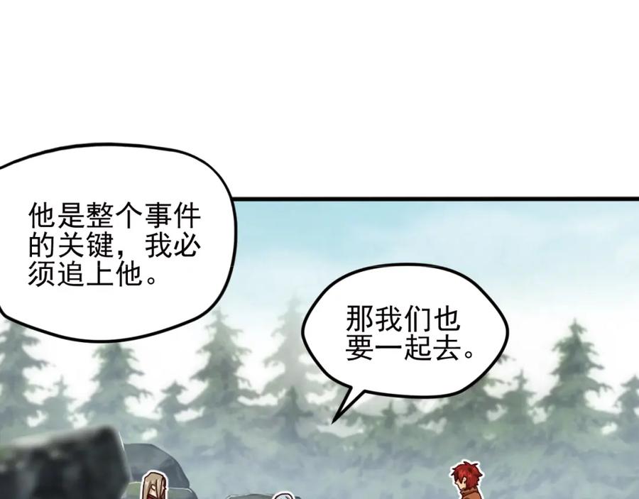 《弥戈》重装出击1 第18页