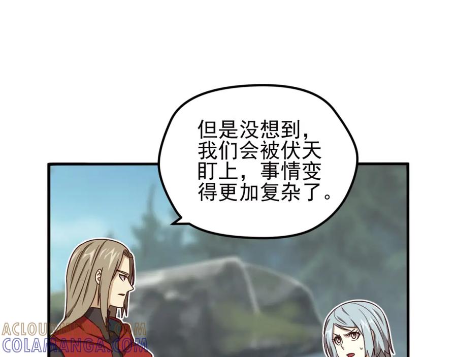 《弥戈》重装出击1 第16页