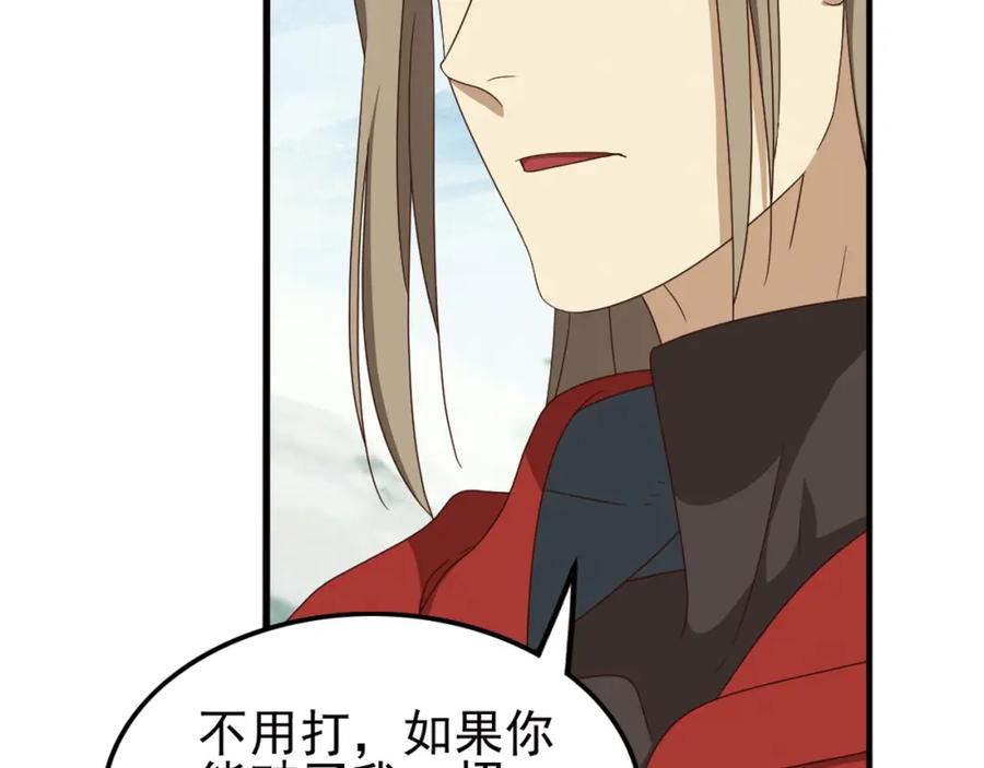 《弥戈》重装出击1 第29页