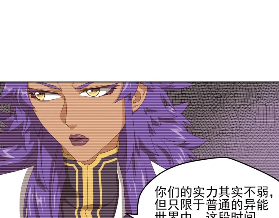 《弥戈》重装出击1 第53页