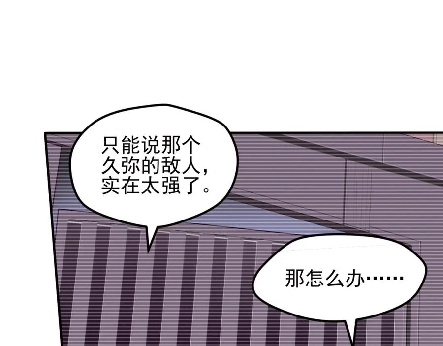 《弥戈》重装出击1 第60页