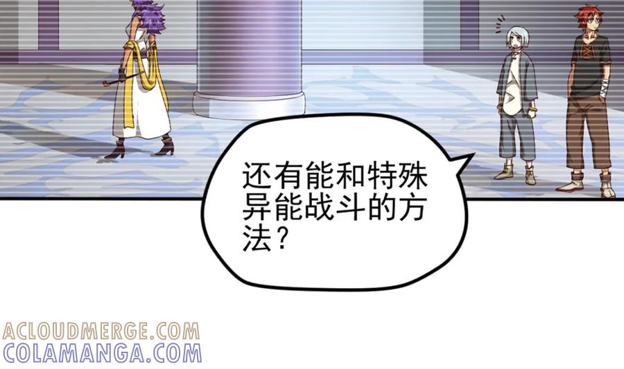 《弥戈》重装出击1 第64页
