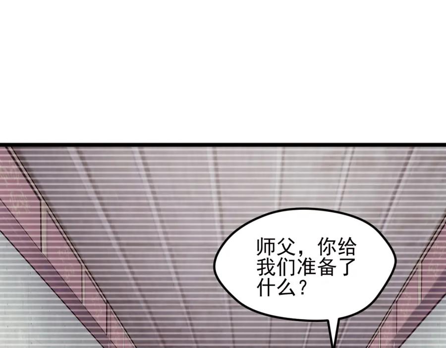 《弥戈》重装出击1 第45页