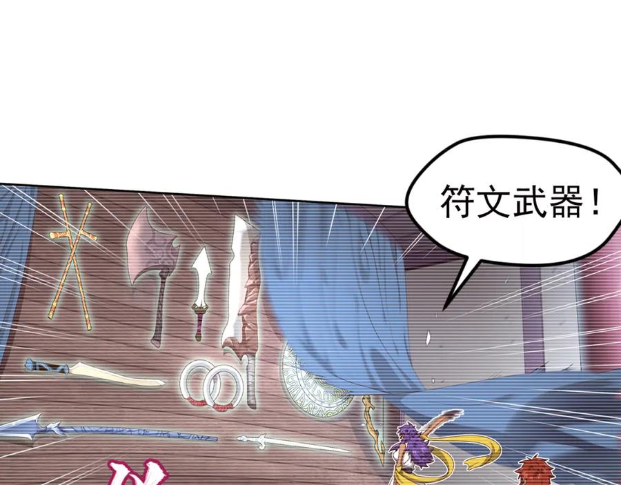 《弥戈》重装出击1 第69页