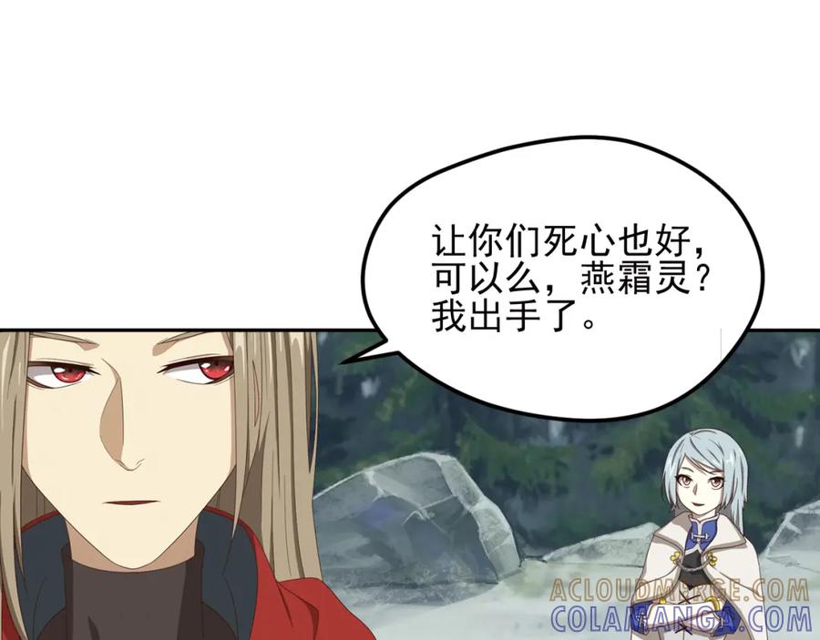 《弥戈》重装出击1 第31页