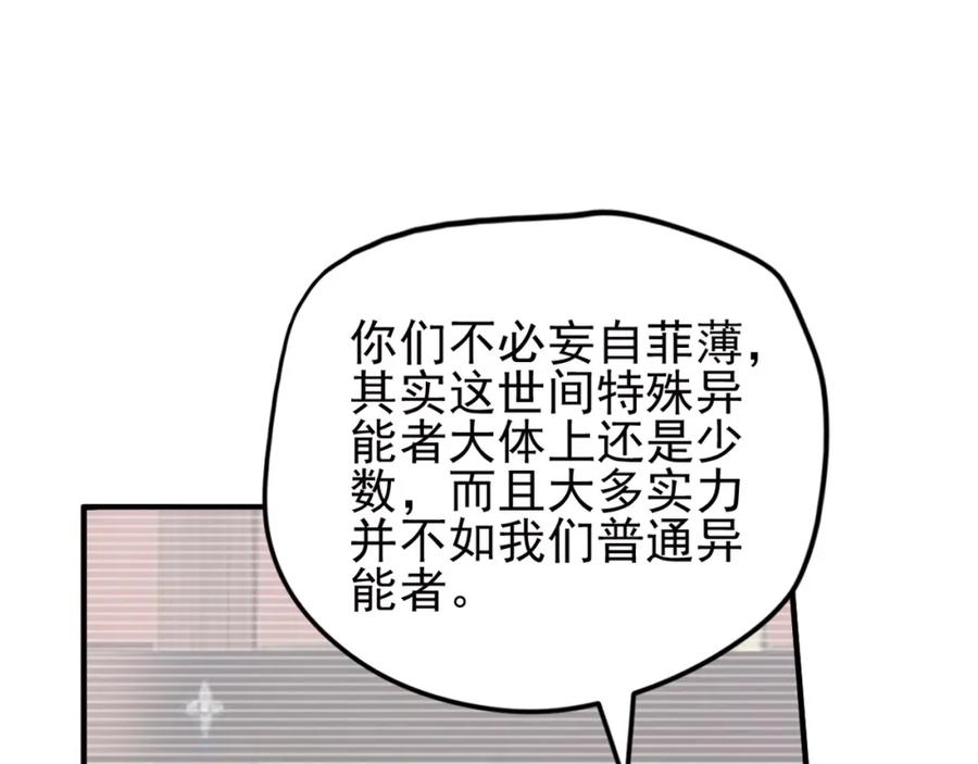 《弥戈》重装出击1 第57页